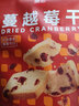 展艺 蔓越莓干 小红莓果干牛轧糖雪花酥专用食曲奇饼干原装烘焙原料 100g 实拍图