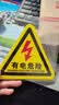 壹居长宁当心触电警示贴 三角安全标识牌塑片10张装 20*20cm 实拍图