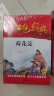 全套12册小学生红色故事书籍儿童文学革命爱国主义教育读本丛书闪闪的红星正版抗日英雄人物故事图书 实拍图