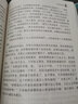隋唐演义小学生青少版 美绘版 青少年读本 无障碍阅读 三四五六年级课外书 少年读经典系列 实拍图