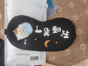 酷凯通（COOKIE TONG） 眼罩睡眠遮光男女学生儿童可爱卡通冰敷热敷午休睡觉护眼罩 调节扣款-我睡着了 实拍图