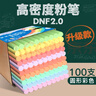 DSB（迪士比）彩色粉笔无尘黑板报专用儿童家用幼儿园涂鸦教学教师专用鲜艳粉笔圆形100支/盒 CK-1105 实拍图