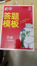 初中小四门答题模板历史政治2册 七八九年级中考必备一本初中必刷题道德与法治道法万能答题模板必背知识点默写大全思维导图会考真题 晒单实拍图