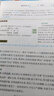 黄冈小状元语文详解2024春六年级下册R人教部编版6年级同步教材解读全解教师备课学生自主学习辅导书 实拍图