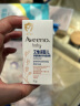 艾惟诺（Aveeno）儿童面霜保湿滋润婴儿面霜秋冬宝宝面霜燕麦小喷泉9.5g旅行装 晒单实拍图