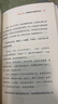 亲子沟通密码 培养高情商的孩子就这么简单（异步图书出品） 实拍图