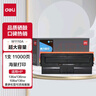 得力（deli）W1110a硒鼓 适用惠普136w硒鼓 108w硒鼓 hp136a/136nw/108a/136w 138p/pn/pnw 大容量PLUS带芯片 畅享版 实拍图
