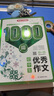 初中满分+优秀+分类+5年中考满分作文（共4册）1000篇优秀作文大全写作技巧美文素材真题训练范文书 实拍图