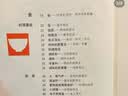 美好生活图鉴系列2·生活图鉴：独立生活完全指导手册 实拍图