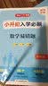 小升初入学必刷题全套4册小学生毕业升学知识大盘点语文数学易错题英语完形填空阅读理解真题训练满分作文  实拍图