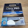 KenKo肯高Clear PRO UV 67MM 实拍图