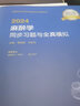 备考2027 麻醉学中级考试用书2026人卫版 麻醉主治医师职称教材+同步习题集试题库 2本套 2026年全国卫生专业技术资格考试指导 347专业适用 可搭配 可搭配模拟试卷 晒单实拍图