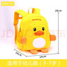 chinllo小黄鸭幼儿园书包男童女童儿童宝宝防走失3-6岁大班中班小班背包 6062金黄色中号 实拍图