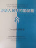 华艺牌定位空册系列-各年单册、小版、方连、合订册（2025现货） 老纪特邮票定位空册 实拍图