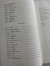 海底两万里（名著课程化·整本书阅读丛书） 实拍图