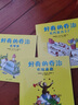好奇的乔治（套装共8册） 保护孩子的好奇心 蒲蒲兰绘本 实拍图