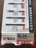 晨光 按动中性笔水笔学生用考试碳素黑色水性签字笔芯水笔0.5mm按压式k35子弹头红笔 【K35 红色12支】 实拍图