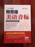 赖世雄美语入门/美语从头学 实拍图