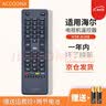 Accoona适用海尔电视机遥控器板HTR-A19B/M通用LD50/55U3000 LE48F30 实拍图
