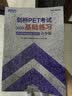 新东方 剑桥PET考试基础练习 适用新版考试Complete B1 Preliminary考前刷题 实拍图