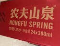 农夫山泉 饮用水 饮用天然水380ml*24瓶 整箱装 实拍图