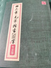 华夏万卷毛笔正楷字帖 软笔书法初学者临摹练字帖 田英章毛笔楷书2500字（专业版）  暑假衔接 实拍图