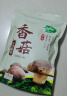 十月稻田 香菇 200g 干香菇 山珍蘑菇 火锅煲汤食材 菌菇干货 实拍图