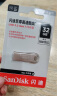 闪迪（SanDisk） 32GB USB3.2 U盘 CZ74 读速高达150MB/s 金属高速u盘 安全加密 学习办公投标大容量优盘 实拍图