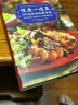 在家学做法式西餐入门教程料理法餐星厨的烹饪宝典书籍 慢煮一道菜 350道经典西餐食谱 精装 定价168 晒单实拍图