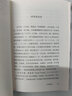 疾病的隐喻（译文经典）精装版 桑塔格脍炙人口文论经典有关人类疫病的当代社会批评经典之作 实拍图