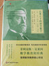 【数学教育经典力作】高观点下的初等数学(1-3)  全三卷 精装 启蒙数学文化译丛 数学教育经典书 数学教师 菲利克斯克莱因 哥廷根数学学派 实拍图