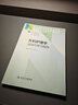 基础护理学实践与学习指导  第七版人卫版配套习题集练习册考研题库基护试题 内科外科妇产儿科基础护理 本科护理配套习题集 人民卫生出版社【科目可选】 外科护理学实践与学习指导 晒单实拍图