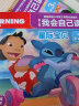 迪士尼我会自己读第3级 儿童分级拼音阅读绘本 幼小衔接 小学语文课程标准（1-6册）为中国孩子量身打造 童趣出品 实拍图