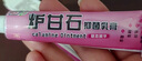 盖天灵 2贈1复方炉甘石乳膏20g炉甘石软膏外用炉甘石可搭配洗剂成人使用 【1盒20g 盖天灵炉甘石乳膏】 实拍图
