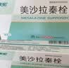 [美莎欣]美沙拉秦栓 1g*7枚 10盒装 实拍图