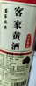 客梦情 酒【不纯包退】5斤装正宗梅州客家黄酒自酿糯米酒火炙娘酒月子甜酒 【客家黄酒1斤装】 实拍图
