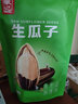 徽记闲时瓜子坚果炒货老卤久煮休闲葵花籽零食大分量 【原味瓜子烫制】500g*1袋 实拍图