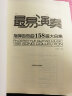 最易演奏：指弹吉他158首大合集 实拍图