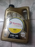道达尔能源(Total) 全合成机油 快驰 INEO MC3 5W-30 SN 5L 法国原装进口 实拍图