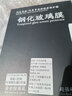 捷顺行适用于2025款沃尔沃S90/XC60XC90导航钢化膜中控显示大屏幕保护膜 15款-25款XC90【全套3件】 实拍图