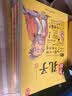 漫画有故事的诸子百家·你好，孔子-中国人漫画历史-洋洋兔童书（3-11岁）   实拍图