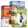 【杂志预计八月发货】好奇号+意林少年版杂志组合订阅 2025年八月起订 1年组合共36期 杂志铺（先发“杂志订阅清单”） 实拍图