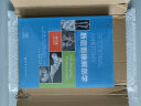 断层影像解剖学(第4版最新版)  断层影像 解剖 实拍图