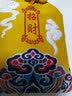 别颖（ROMANZO）祈福祥云小香包端午节古风随身祈愿中国风香囊刺绣福袋空袋 5*8cm 【招财】黄色 实拍图