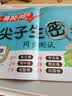 汉知简小学六年级上册试卷 人教版数学黄冈尖子生密卷期中期末冲刺100分单元专项同步测试卷 实拍图