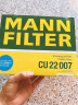 曼牌（MANNFILTER）空调滤清器空调滤芯空调滤CU22007轩逸颐达骊威骐达骏逸NV200 实拍图