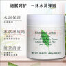 伊丽莎白雅顿【品牌授权】雅顿身体乳绿茶白茶保湿滋润礼物送女友 绿茶蜜滴身体乳250ml 实拍图