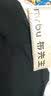 布先生时尚领边拼色秋季羊毛T可机洗超柔软男士羊毛衫BT11983 钢琴黑 L (175) 实拍图