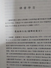 蜜蜂的寓言精装本 曼德维尔自由主义经济学经典解读 实拍图