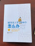 辅导员工作100个怎么办 实拍图